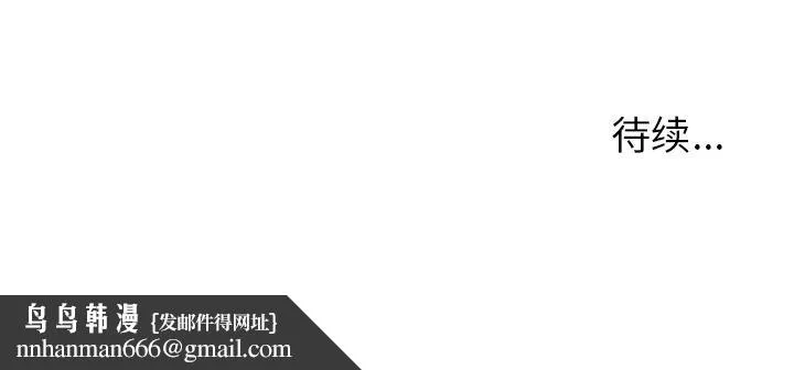 爱情契约 - 第71章 - page 112
