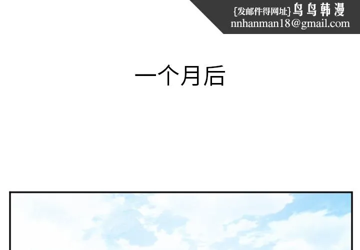 爱情契约 - 第40章 - page 1