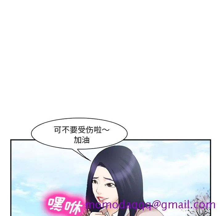 爱情契约 - 第40章 - page 6