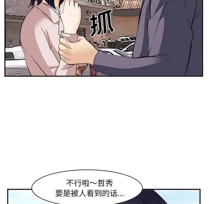 爱情契约 - 第40章 - page 9