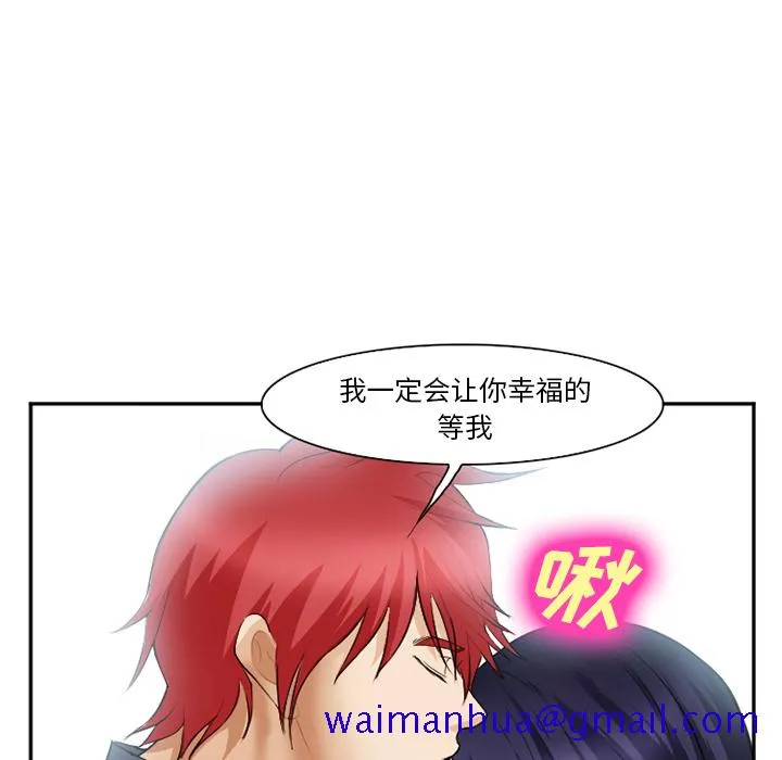 爱情契约 - 第40章 - page 11