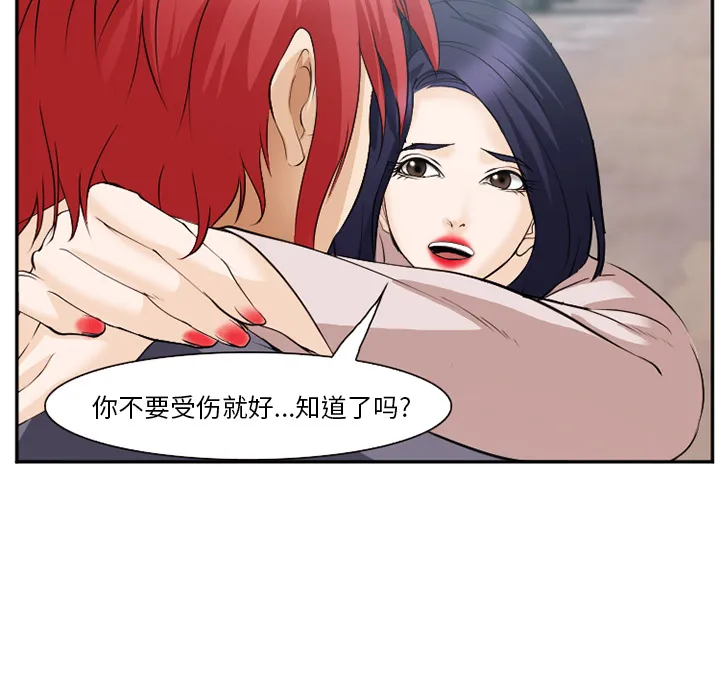 爱情契约 - 第40章 - page 15