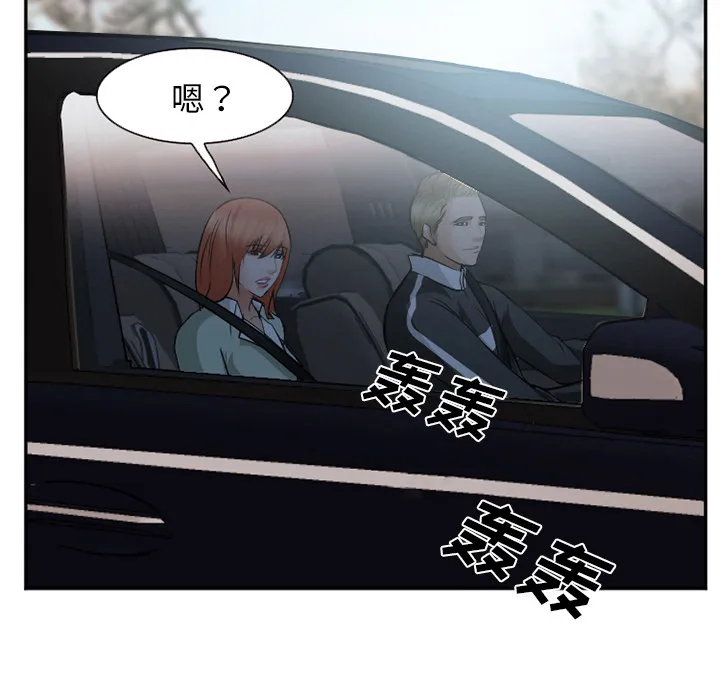 爱情契约 - 第40章 - page 19