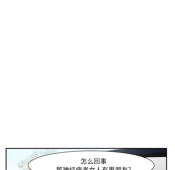 爱情契约 - 第40章 - page 20