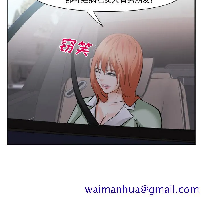 爱情契约 - 第40章 - page 21