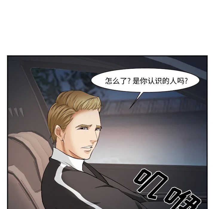 爱情契约 - 第40章 - page 22