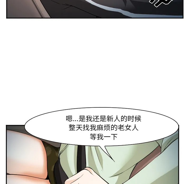 爱情契约 - 第40章 - page 23
