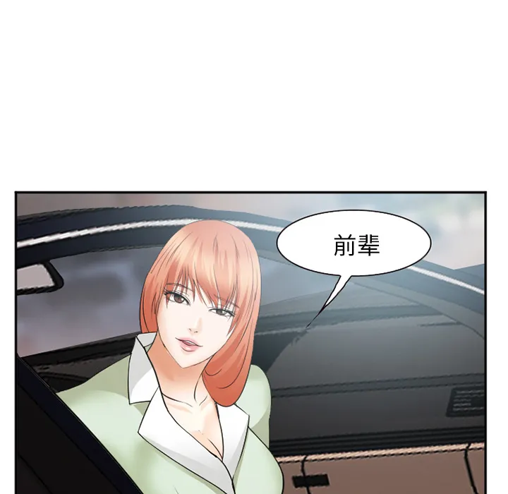 爱情契约 - 第40章 - page 25