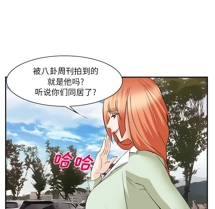 爱情契约 - 第40章 - page 28