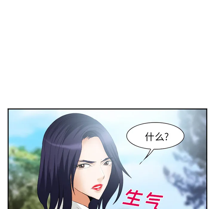 爱情契约 - 第40章 - page 30