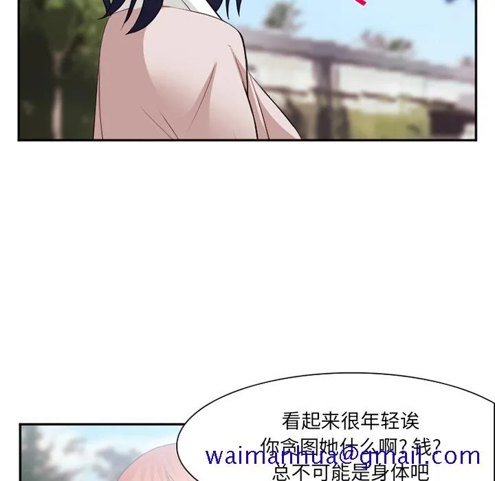 爱情契约 - 第40章 - page 31