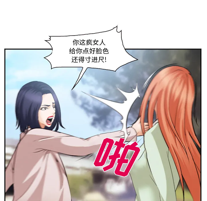 爱情契约 - 第40章 - page 33