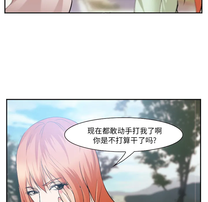 爱情契约 - 第40章 - page 34