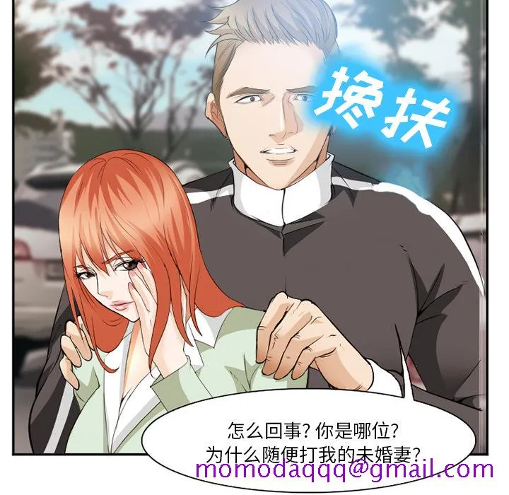 爱情契约 - 第40章 - page 36