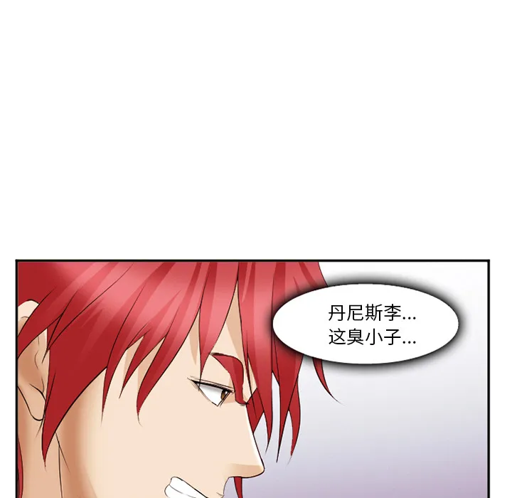爱情契约 - 第40章 - page 37