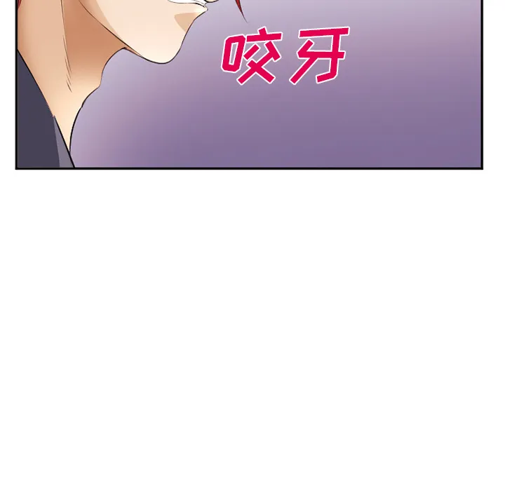 爱情契约 - 第40章 - page 38