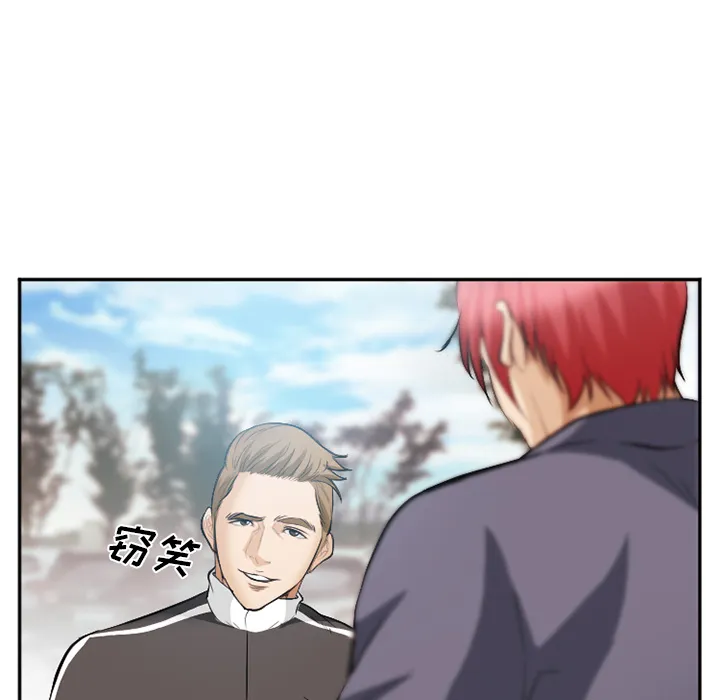 爱情契约 - 第40章 - page 39