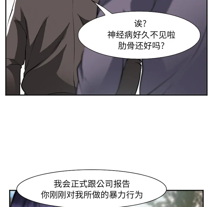 爱情契约 - 第40章 - page 40