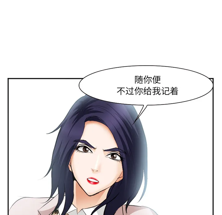 爱情契约 - 第40章 - page 42