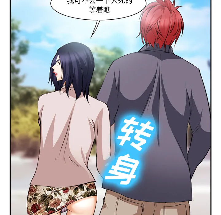 爱情契约 - 第40章 - page 44
