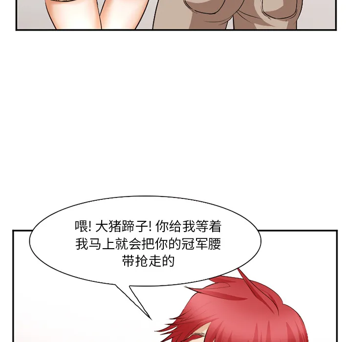 爱情契约 - 第40章 - page 45