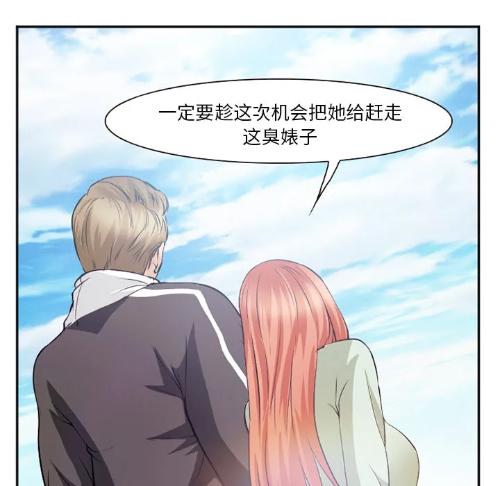 爱情契约 - 第40章 - page 47
