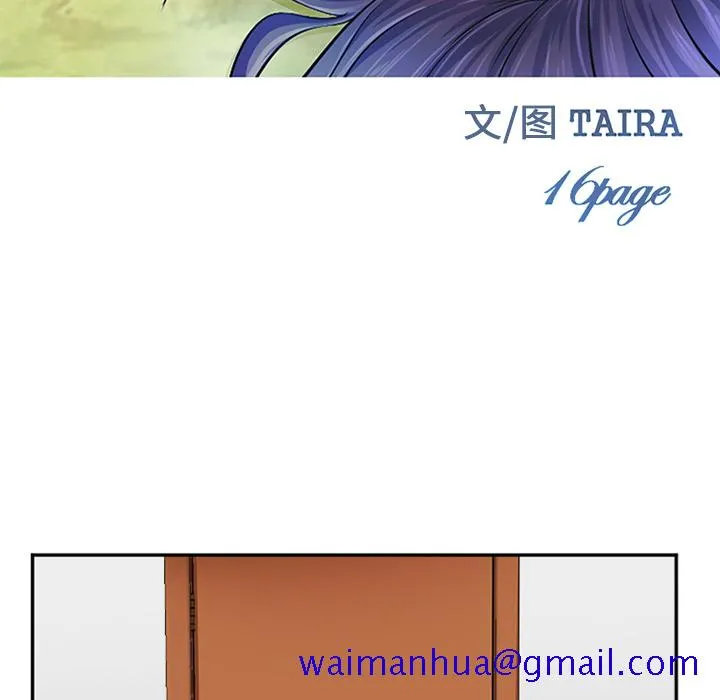 爱情契约 - 第40章 - page 51