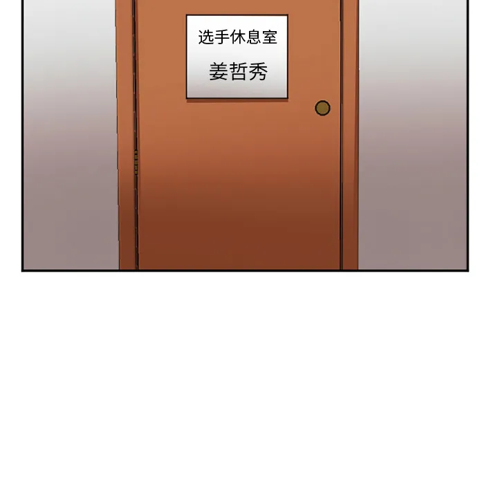 爱情契约 - 第40章 - page 52