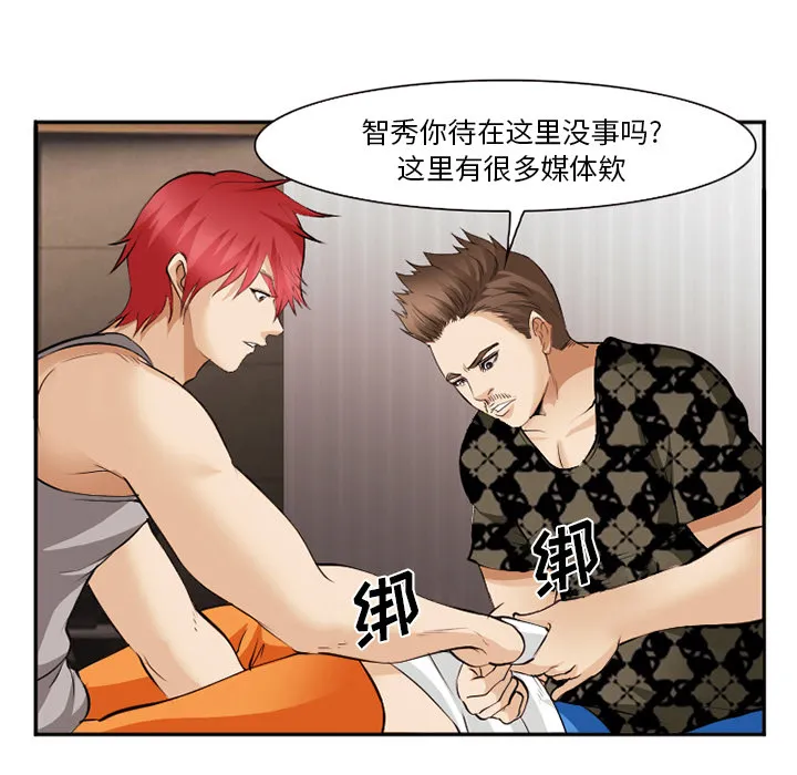 爱情契约 - 第40章 - page 53