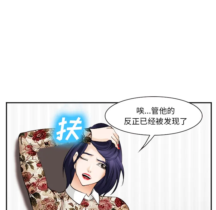 爱情契约 - 第40章 - page 54