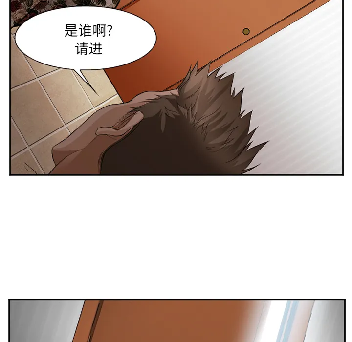 爱情契约 - 第40章 - page 57