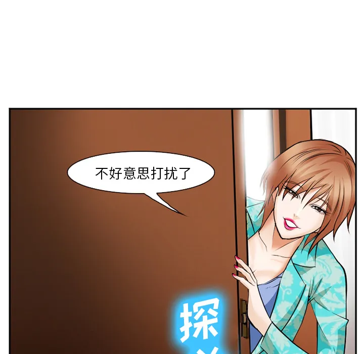 爱情契约 - 第40章 - page 59