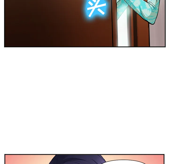 爱情契约 - 第40章 - page 60