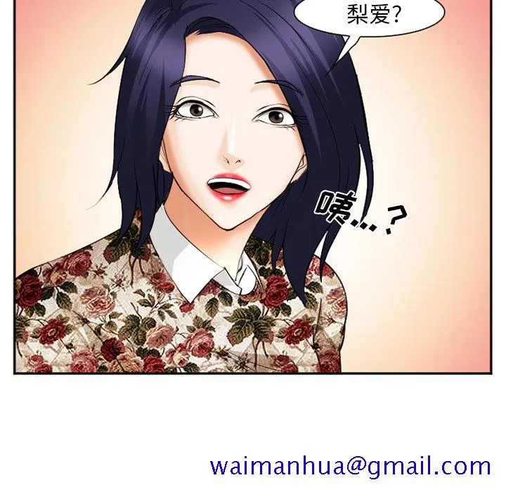 爱情契约 - 第40章 - page 61