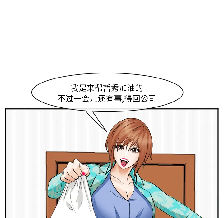 爱情契约 - 第40章 - page 62