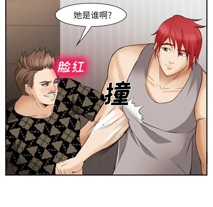 爱情契约 - 第40章 - page 67