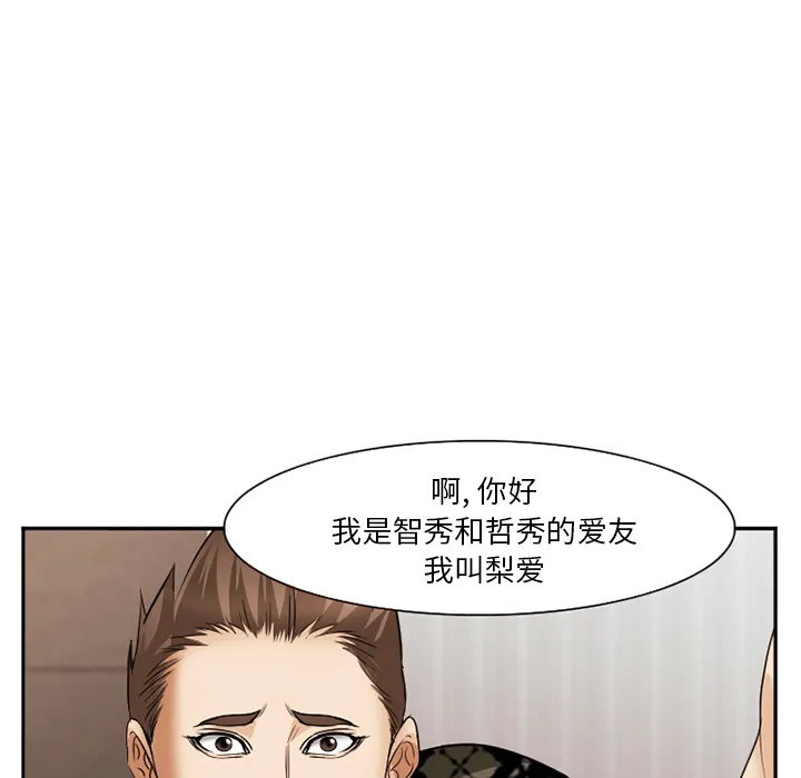 爱情契约 - 第40章 - page 68