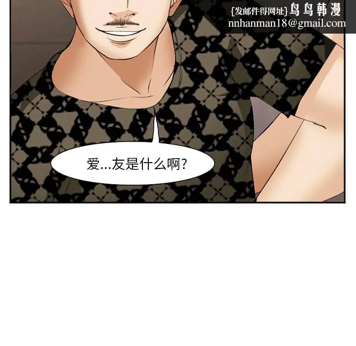 爱情契约 - 第40章 - page 69