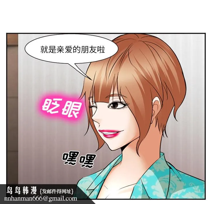 爱情契约 - 第40章 - page 70