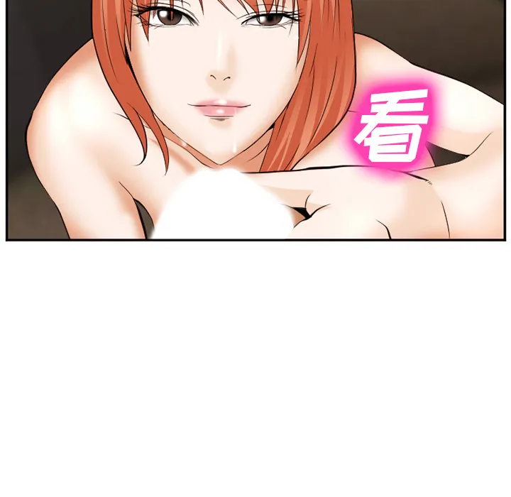 爱情契约 - 第40章 - page 75