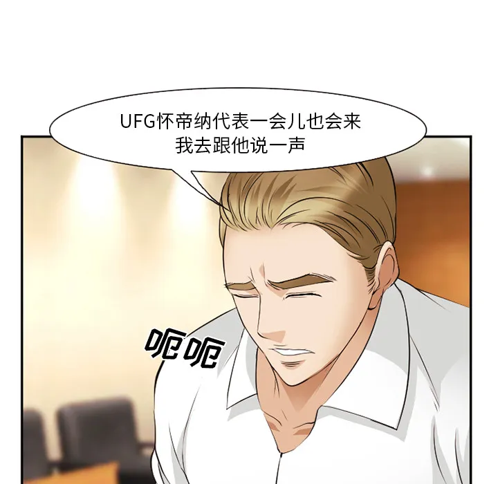 爱情契约 - 第40章 - page 79