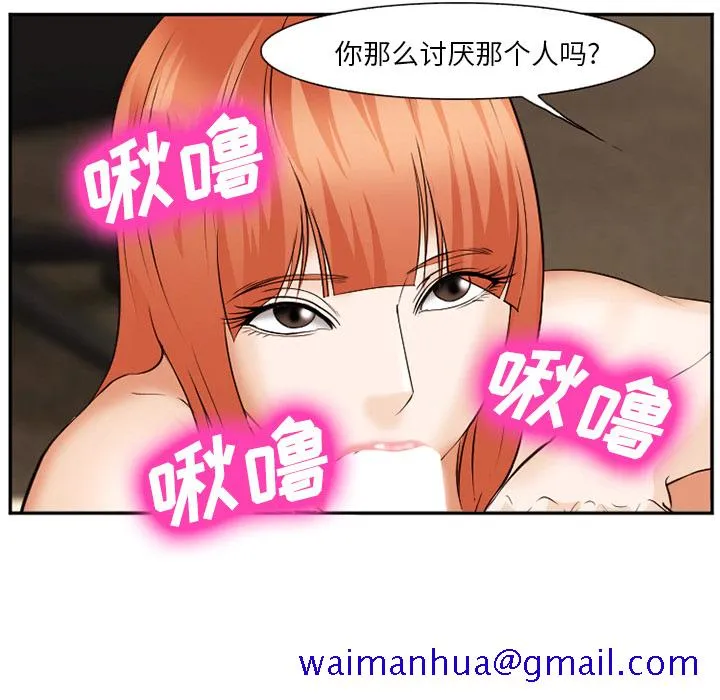 爱情契约 - 第40章 - page 81