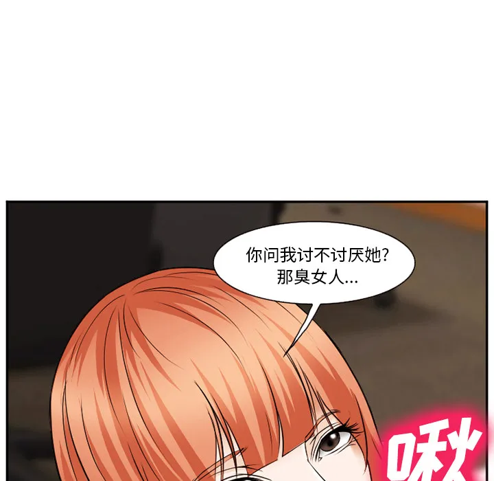 爱情契约 - 第40章 - page 82