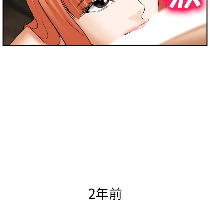 爱情契约 - 第40章 - page 83