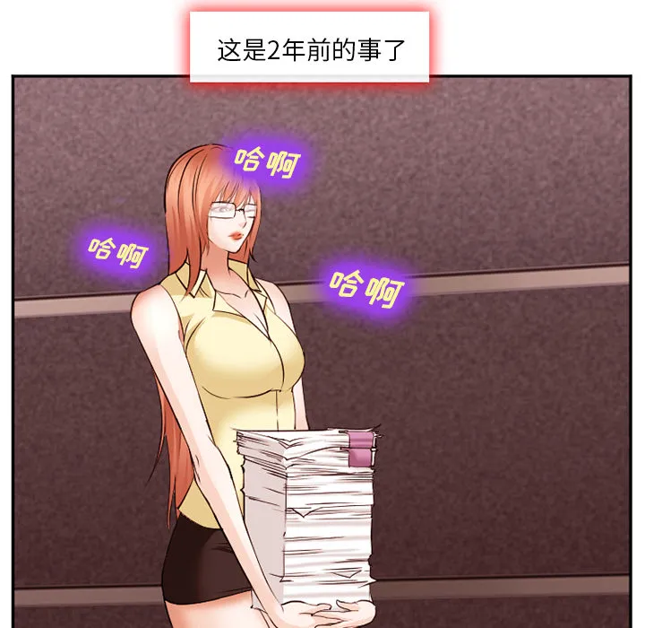 爱情契约 - 第40章 - page 85