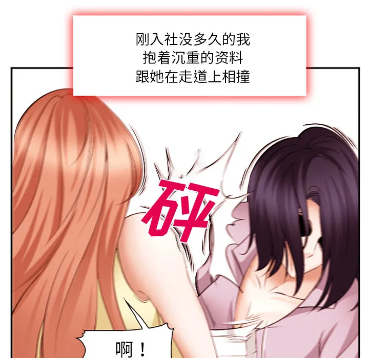 爱情契约 - 第40章 - page 87
