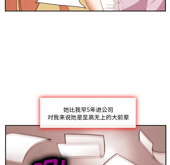爱情契约 - 第40章 - page 88