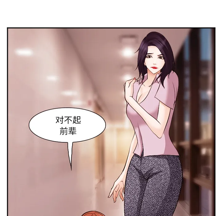 爱情契约 - 第40章 - page 90