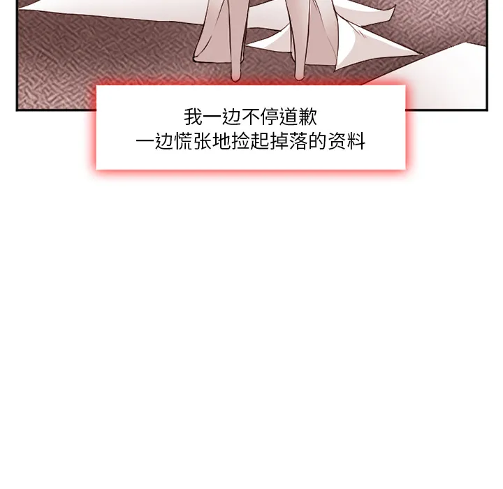 爱情契约 - 第40章 - page 92