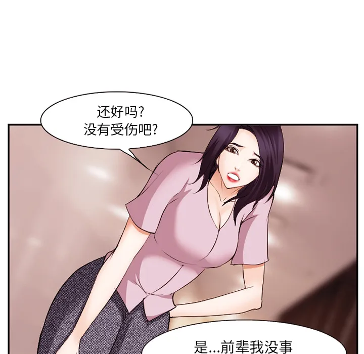 爱情契约 - 第40章 - page 93